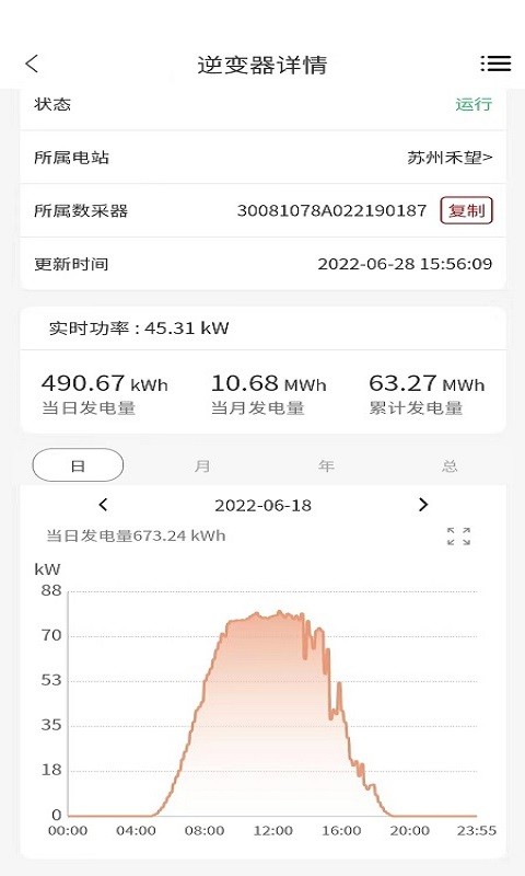 禾望云 V4.25.0 安卓版截图1