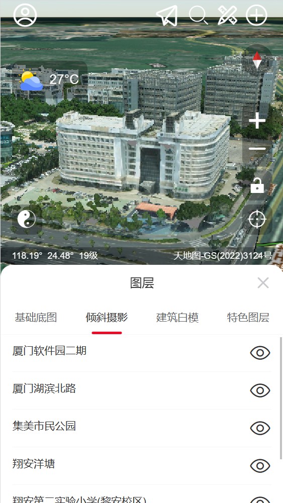 精图地球 V5.4.8 安卓版截图3