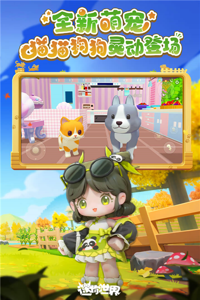 迷你世界bilibili版 V1.51.0 安卓版截图3