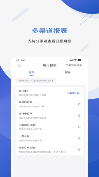 聚快送 V1.6.18 安卓版截图1