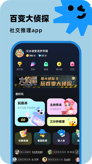 百变大侦探 V6.29.1 安卓版截图4