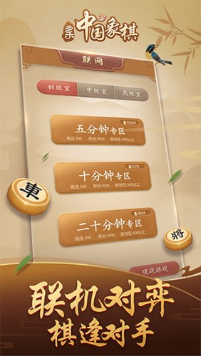 多乐中国象棋完整版 V5.1.8 安卓最新版截图3