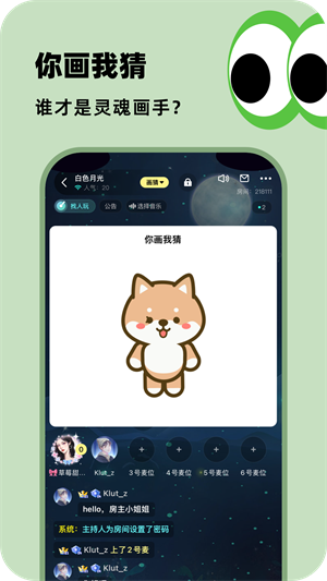 百变大侦探 V6.29.1 安卓版截图1