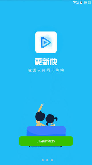 每天影视vip版截图