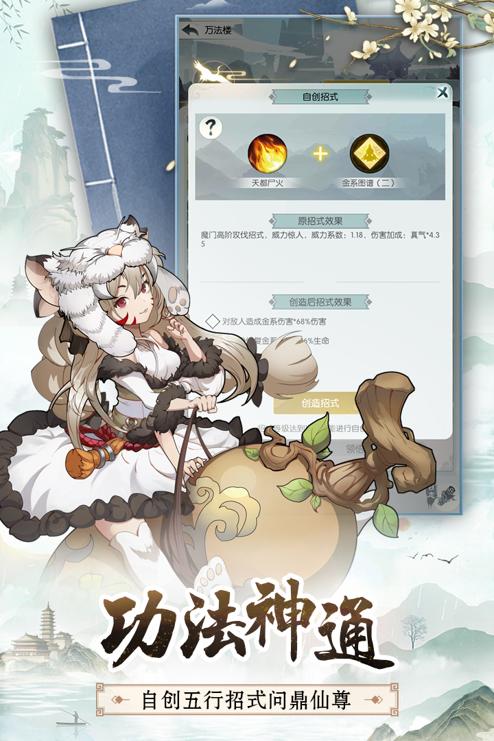 无极仙途vivo版 V1.9.5 安卓版截图2