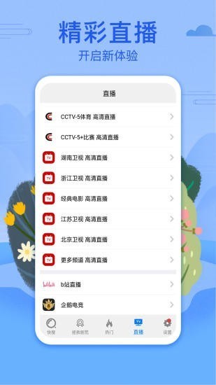 全视界影视截图