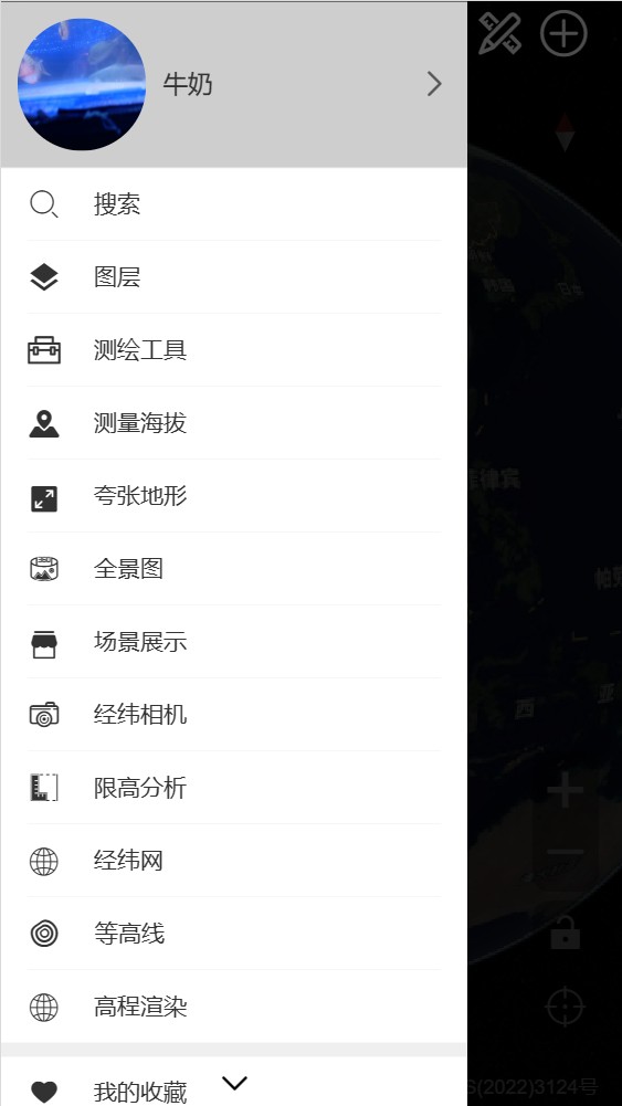 精图地球 V5.4.8 安卓版截图1