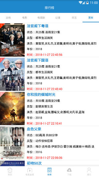 每天影视和谐版1.3.8截图