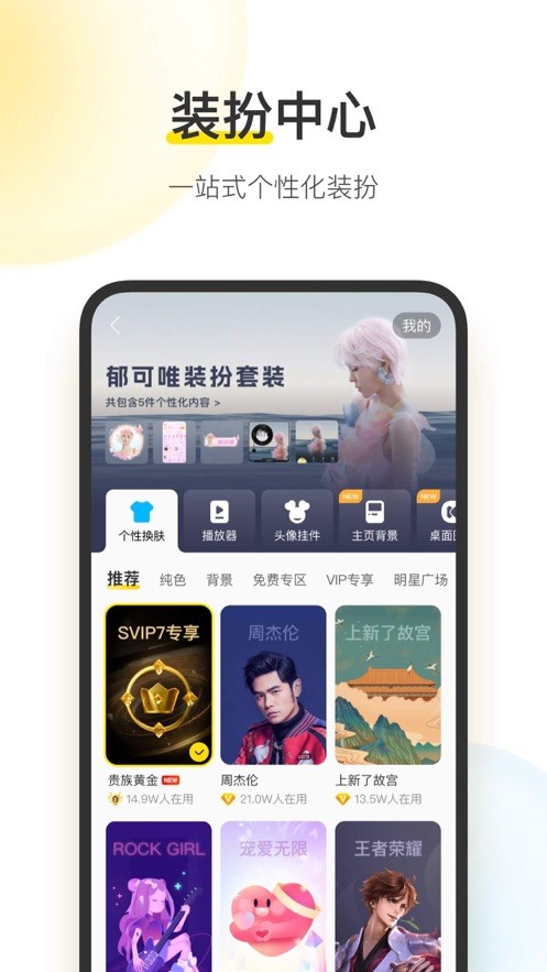酷我音乐2025最新版本 V11.4.2.0 安卓版截图5