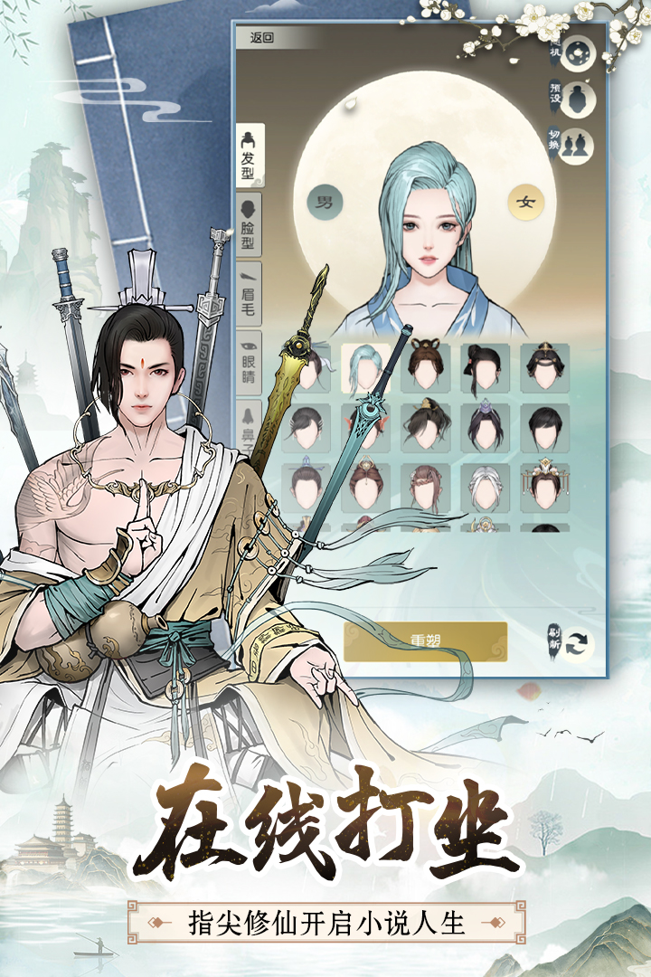 无极仙途vivo版 V1.9.5 安卓版截图3