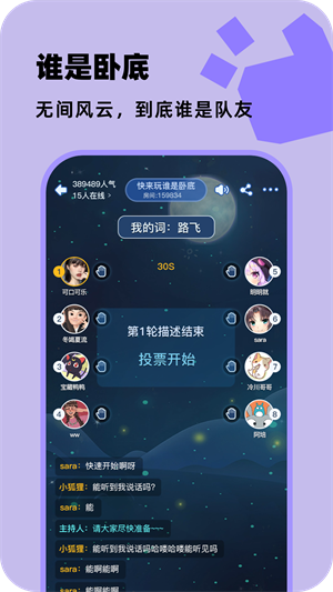百变大侦探 V6.29.1 安卓版截图5