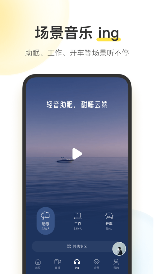 酷我音乐2025最新版本 V11.4.2.0 安卓版截图1