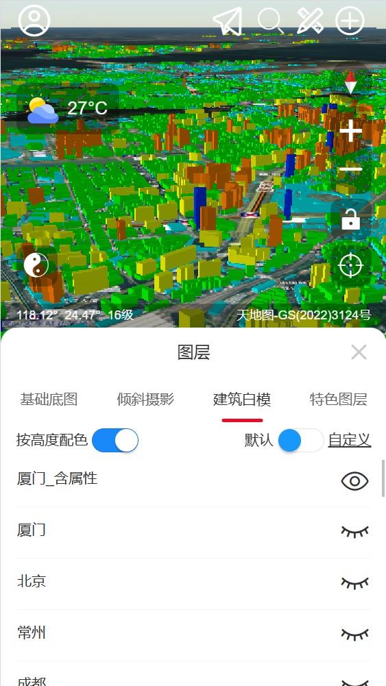 精图地球 V5.4.8 安卓版截图2
