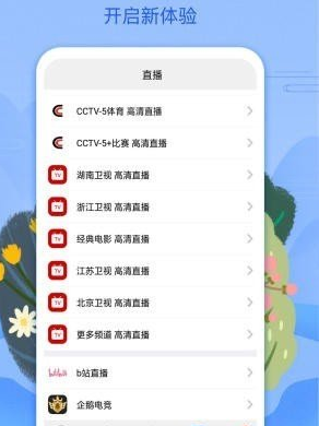 全视界影视截图
