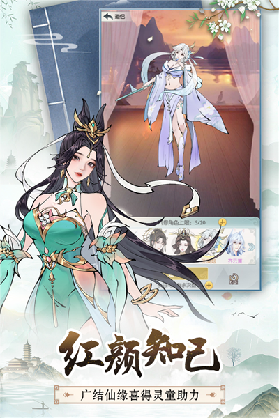 无极仙途百度版 V1.9.5 安卓版截图5