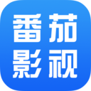 番茄影视大全无广告