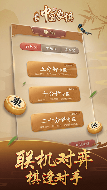 多乐中国象棋手机版 V5.1.8 安卓最新版截图2