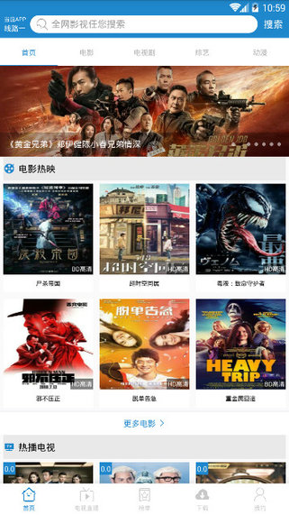 每天影视vip版截图