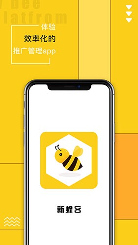 新蜂客 V1.1.3 安卓版截图3