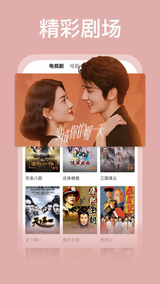 番茄影视大全纯净版截图