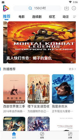 98影院和谐版截图