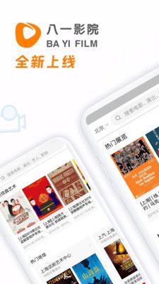 八一影视旧版截图