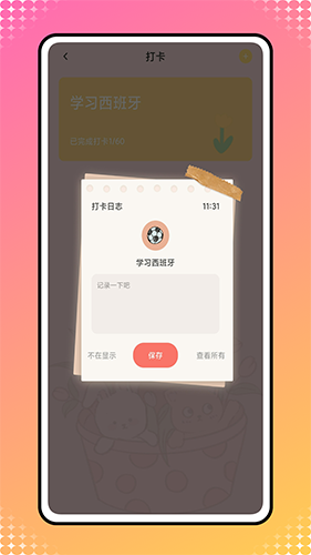 iCity我的日记 V4.1.1 安卓版截图3