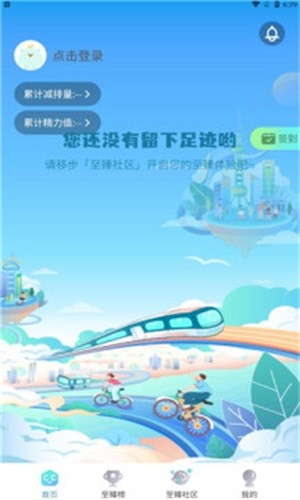 沪碳行 V2.0.09 安卓版截图2