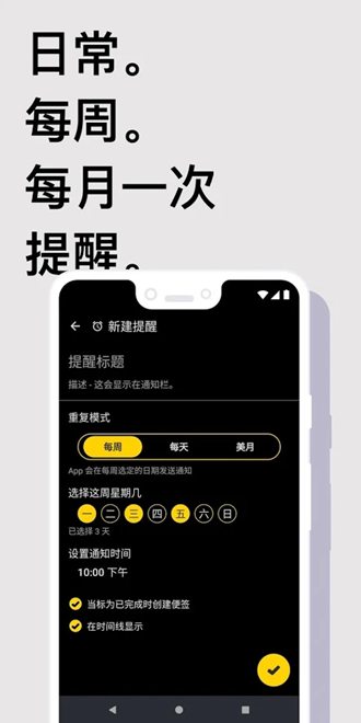Taskito(任务管理软件) V1.1.4 安卓版截图2