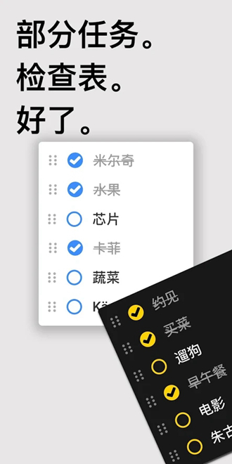 Taskito(任务管理软件) V1.1.4 安卓版截图1