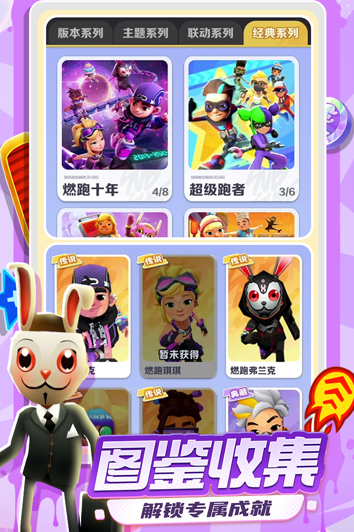 地铁跑酷国际版无限金币钥匙版 V3.53.5 安卓版截图3