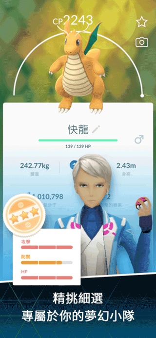 pokemon go下载最新版中文版 V0.385.0 安卓版截图5