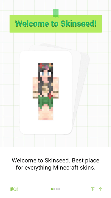 我的世界皮肤编辑器汉化中文版 V6.5.19 安卓版截图3