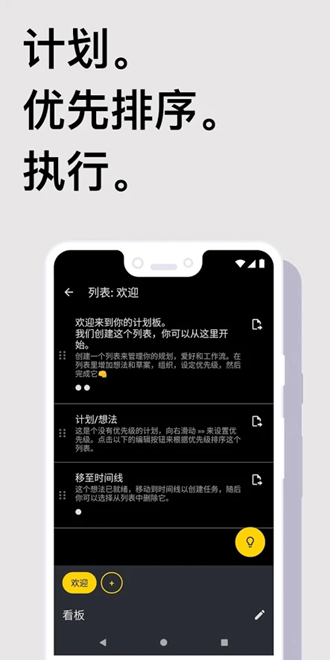 Taskito(任务管理软件) V1.1.4 安卓版截图4
