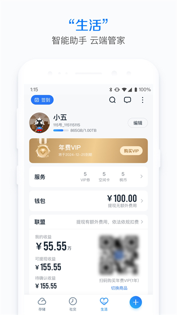 115生活APP V36.2.13 安卓版截图4
