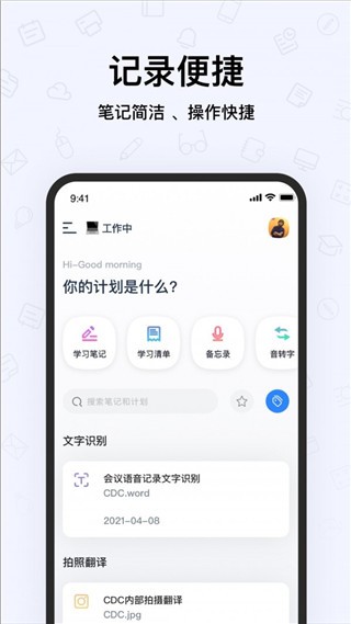 千本笔记电子手帐 V3.22.0 安卓版截图2