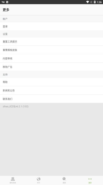 skinseed128汉化版官方版 V6.5.19 安卓版截图1