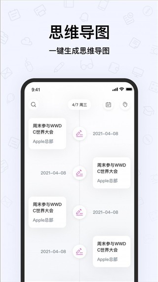 千本笔记电子手帐 V3.22.0 安卓版截图1