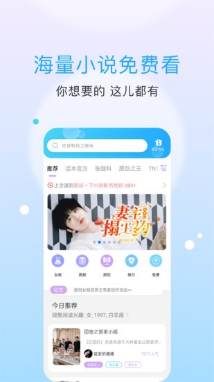 话本小说2025 V6.82.5 安卓版截图1