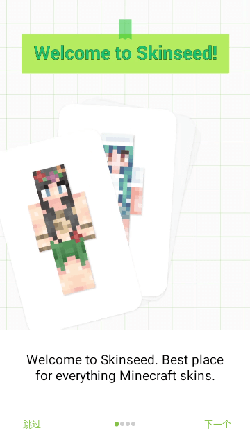 我的世界皮肤编辑器汉化中文版 V6.5.19 安卓版截图2