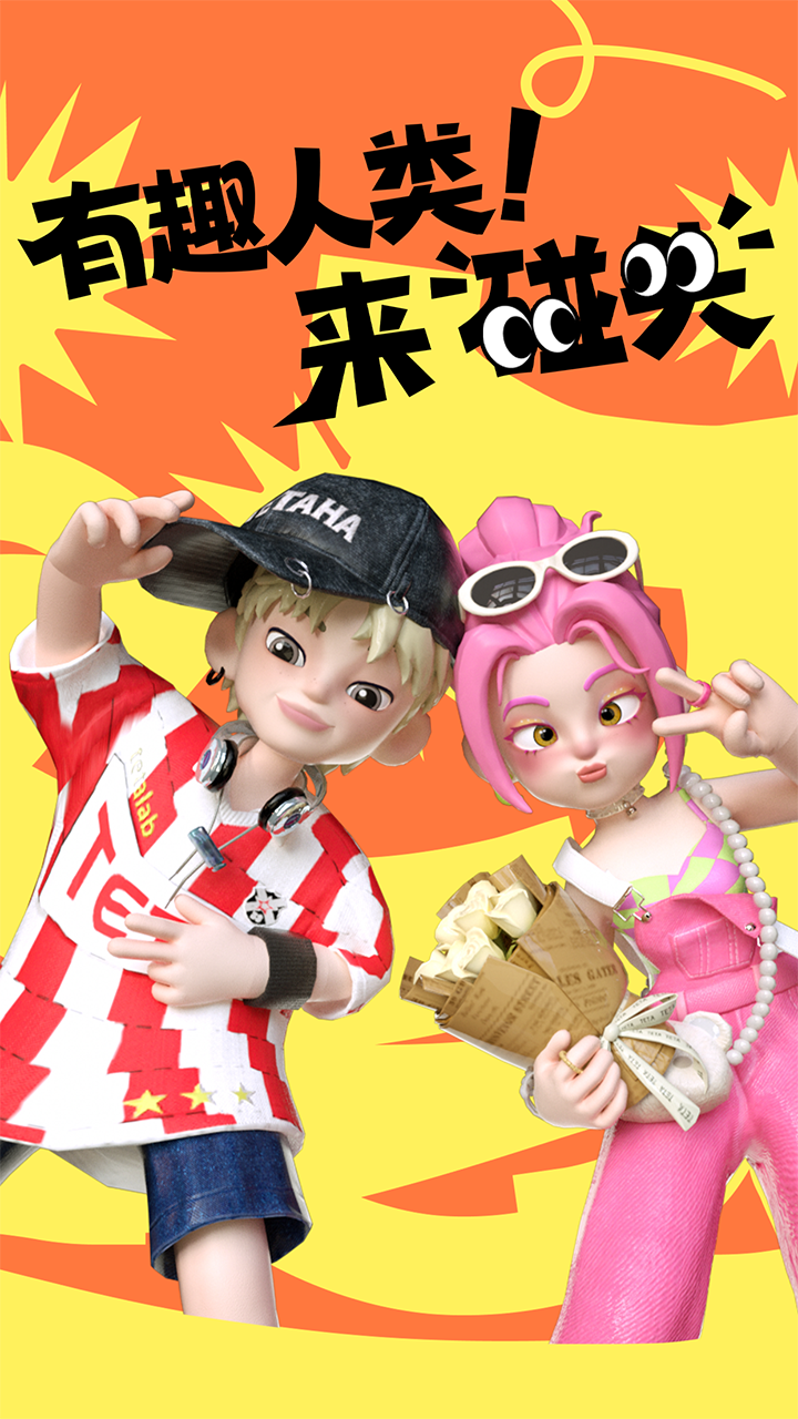 T次元 V2.1.7 安卓版截图3