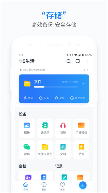 115生活APP V36.2.13 安卓版截图2