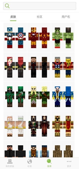 我的世界国际版皮肤编辑器 V6.5.19 安卓汉化版截图2