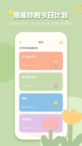 iCity我的日记 V4.1.1 安卓版截图1