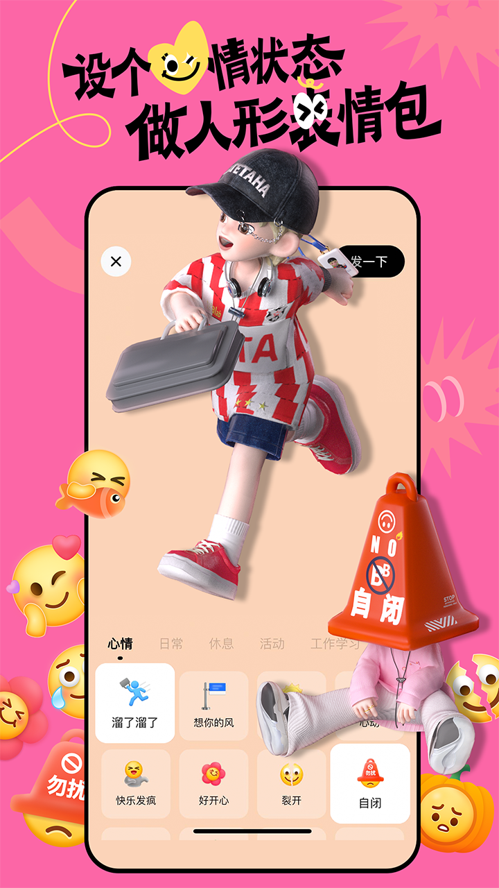 T次元 V2.1.7 安卓版截图2