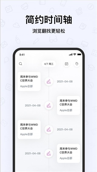 千本笔记电子手帐 V3.22.0 安卓版截图3