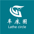 车床圈APP
