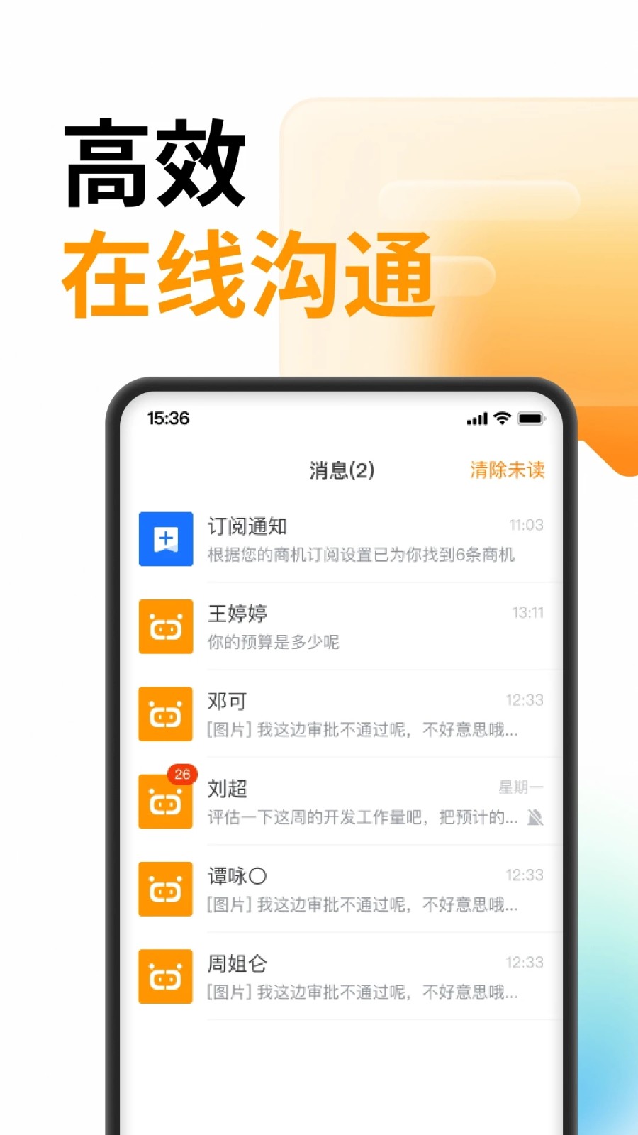 云筑蜜蜂 V1.9.0 安卓版截图3