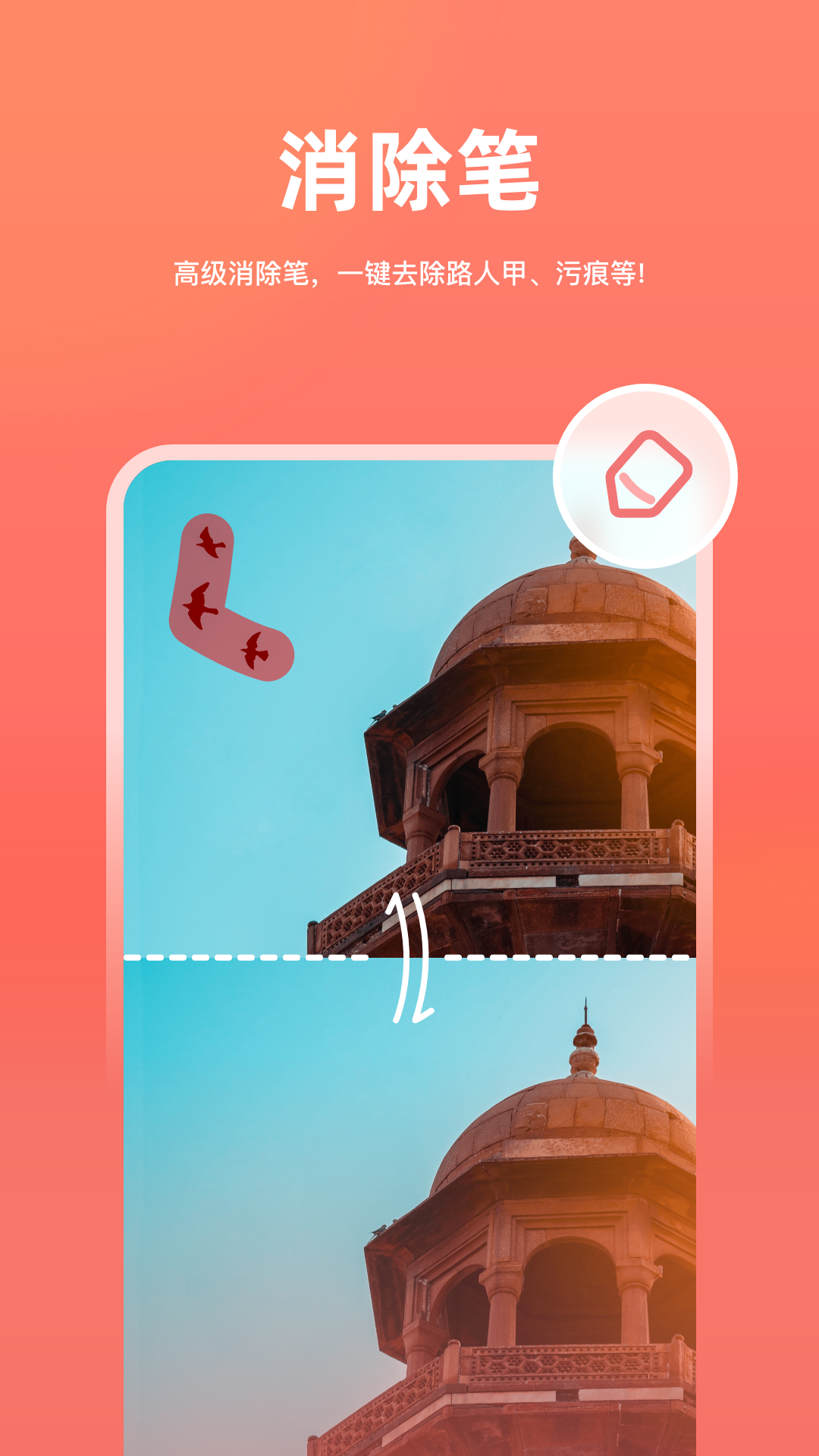 一键抠图APP V6.2.0.0 安卓最新版截图4