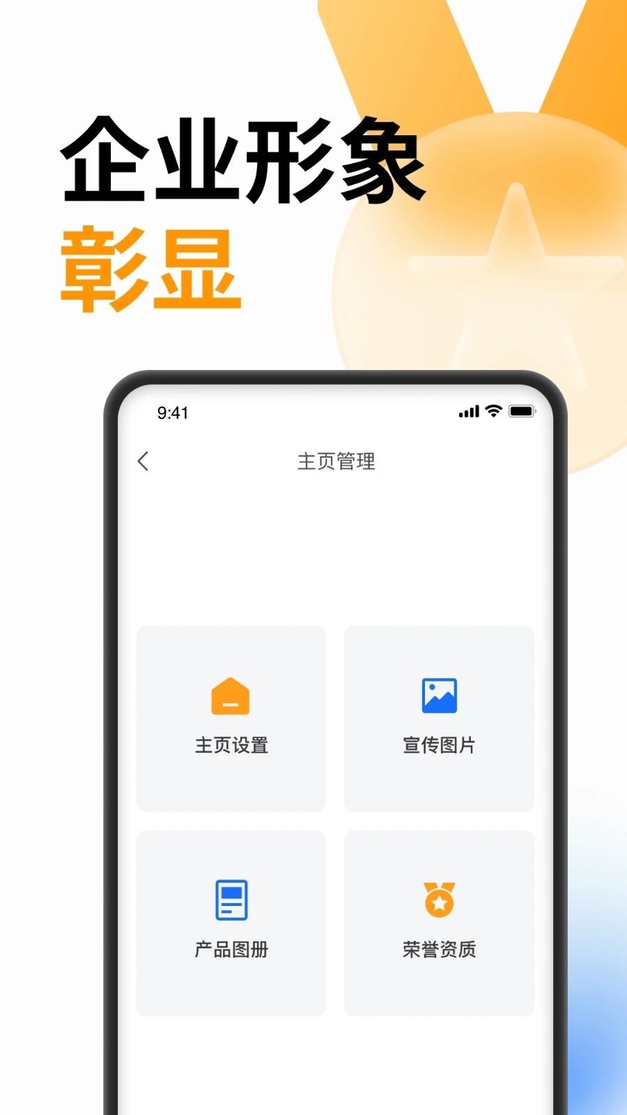 云筑蜜蜂 V1.9.0 安卓版截图5